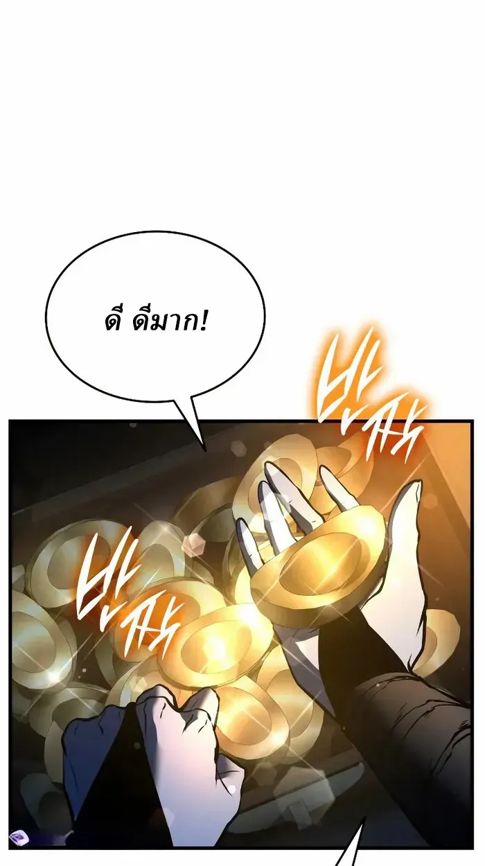 Rebirth of the Divine Demon ตอนที่ 4 หน้า 45
