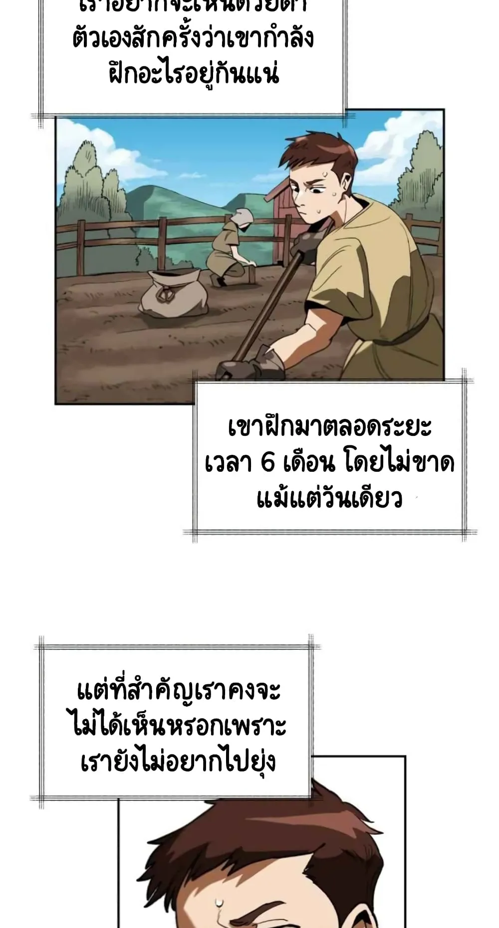 The Lazy Prince Becomes A Genius ตอนที่ 1 หน้า 14