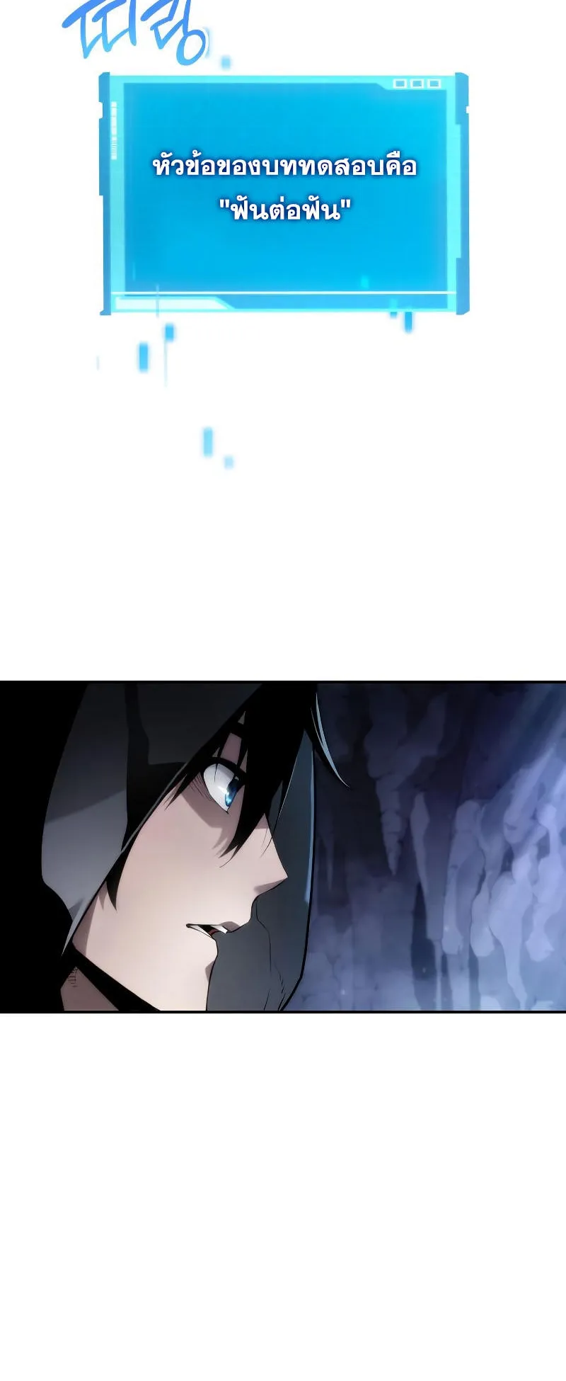 The Boundless Necromancer ตอนที่ 5 หน้า 64