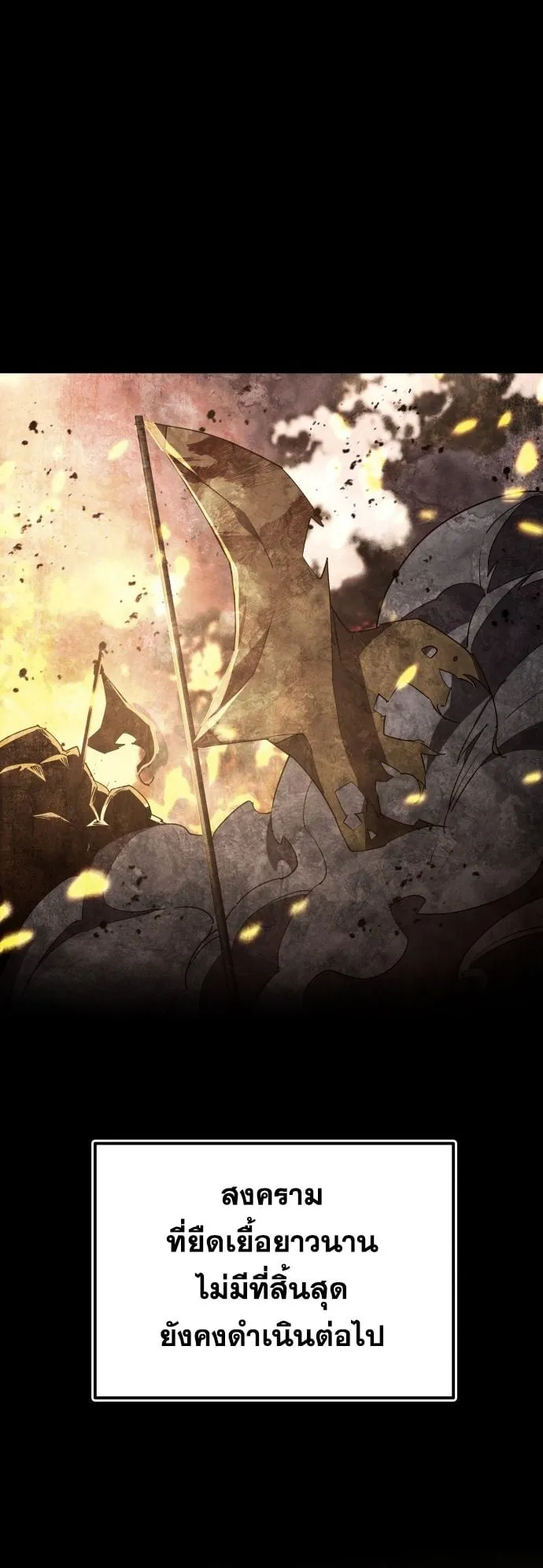 The Genius Mage Who Uses His Fists ตอนที่ 1 หน้า 9