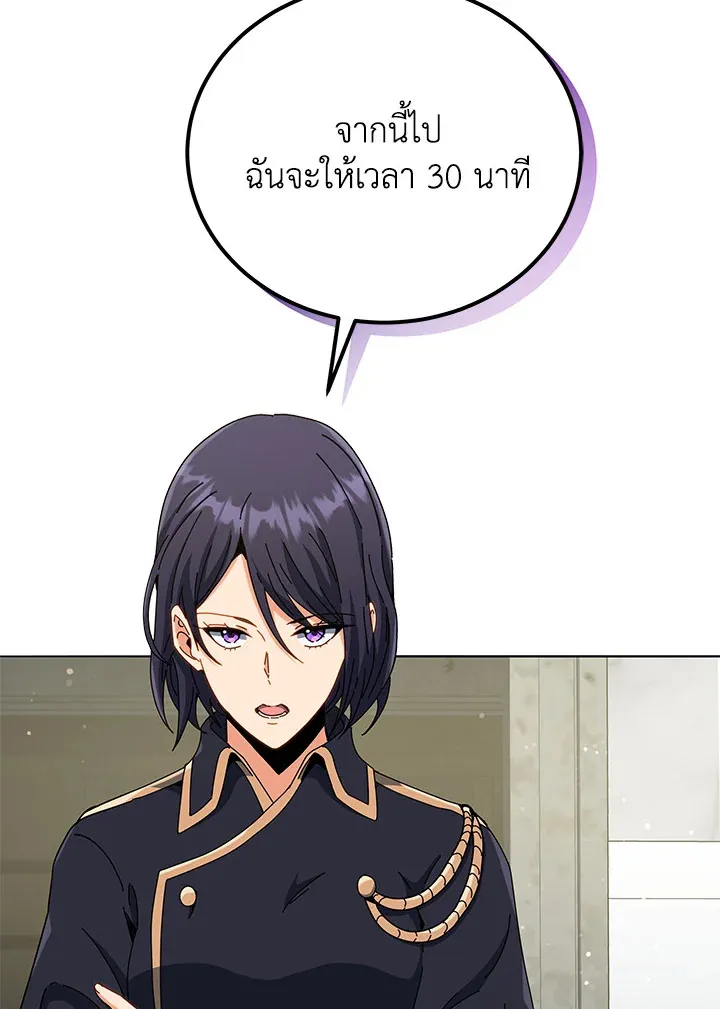 Necromancer Academy’s Genius Summoner Chapter 26 หน้า 54