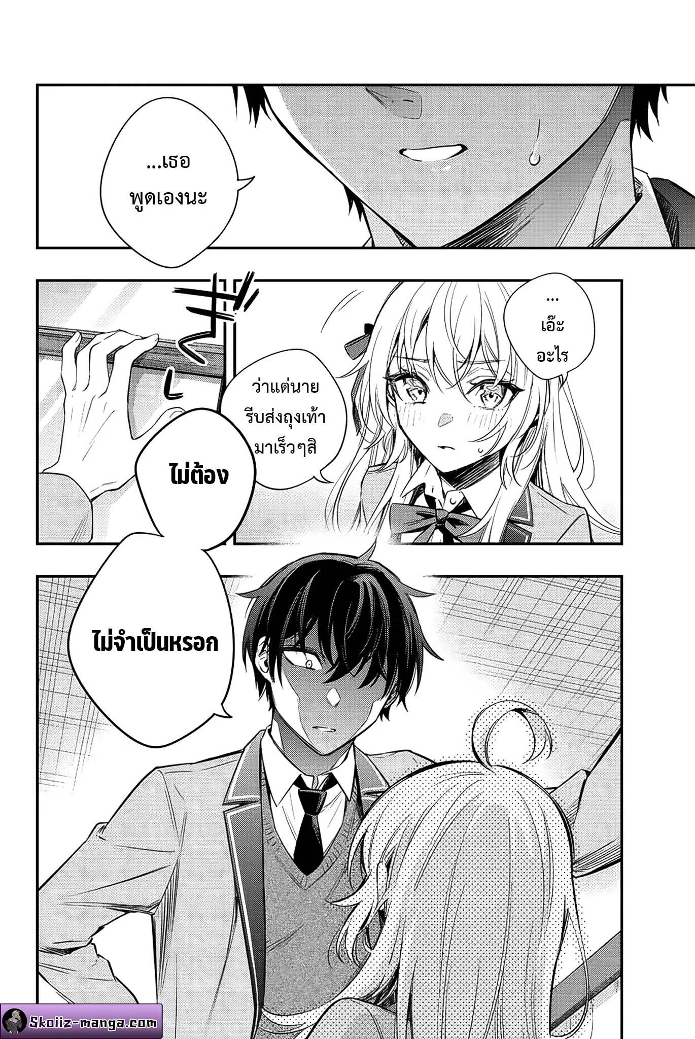Tokidoki Bosotto Roshiago de Dereru Tonari no Alya-san ตอนที่ 6 หน้า 16