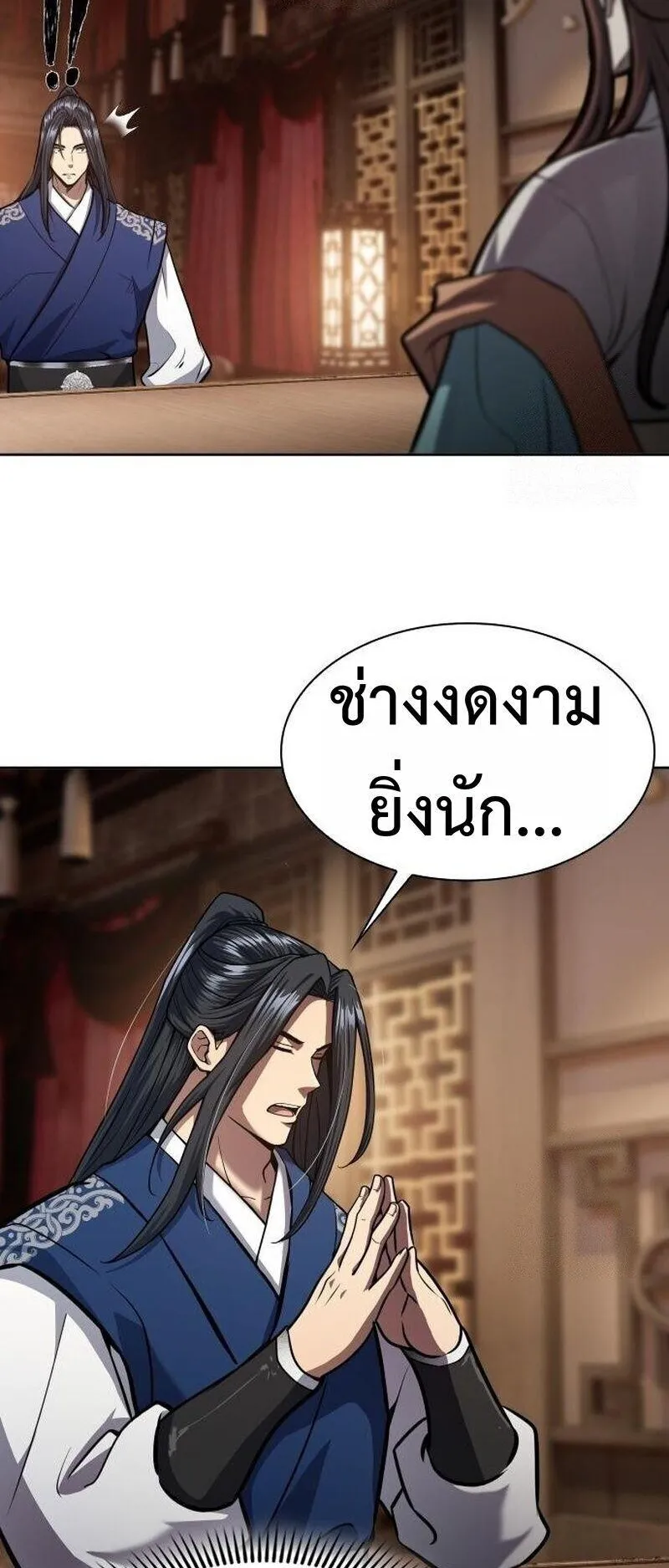 Regression of the Yong Clan Heir ตอนที่ 47 หน้า 42
