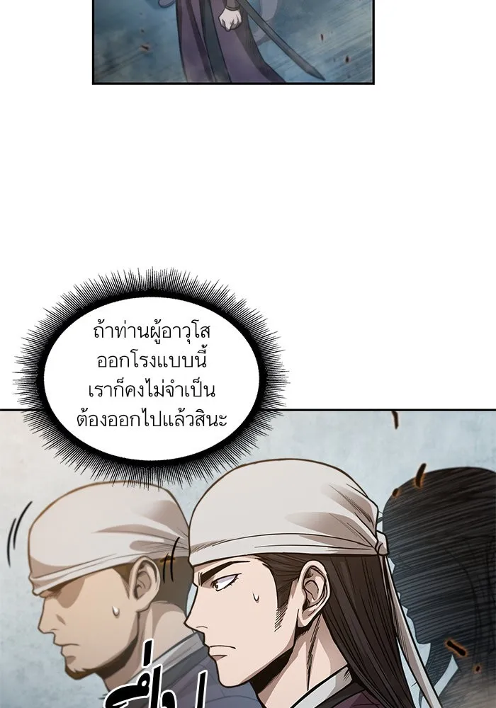 Nano Machine Chapter 36 หน้า 13