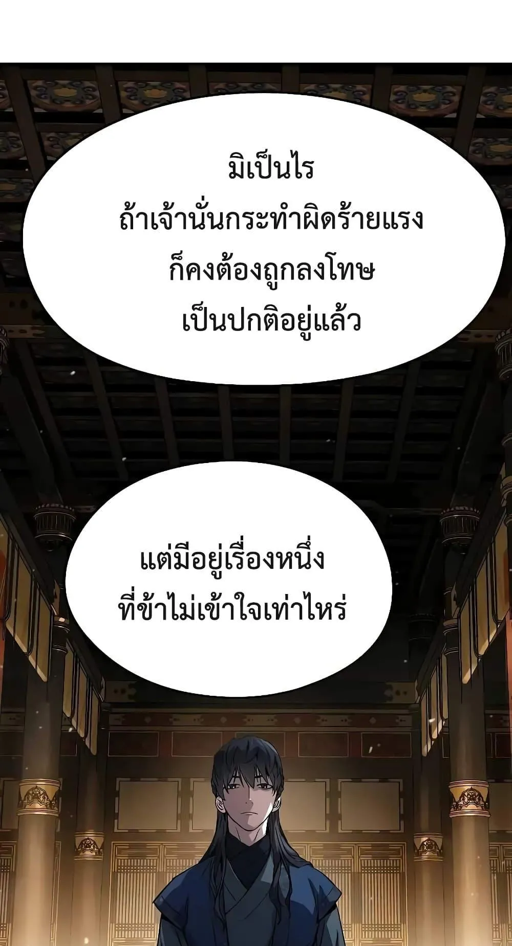 Absolute Regression ตอนที่ 16 หน้า 15