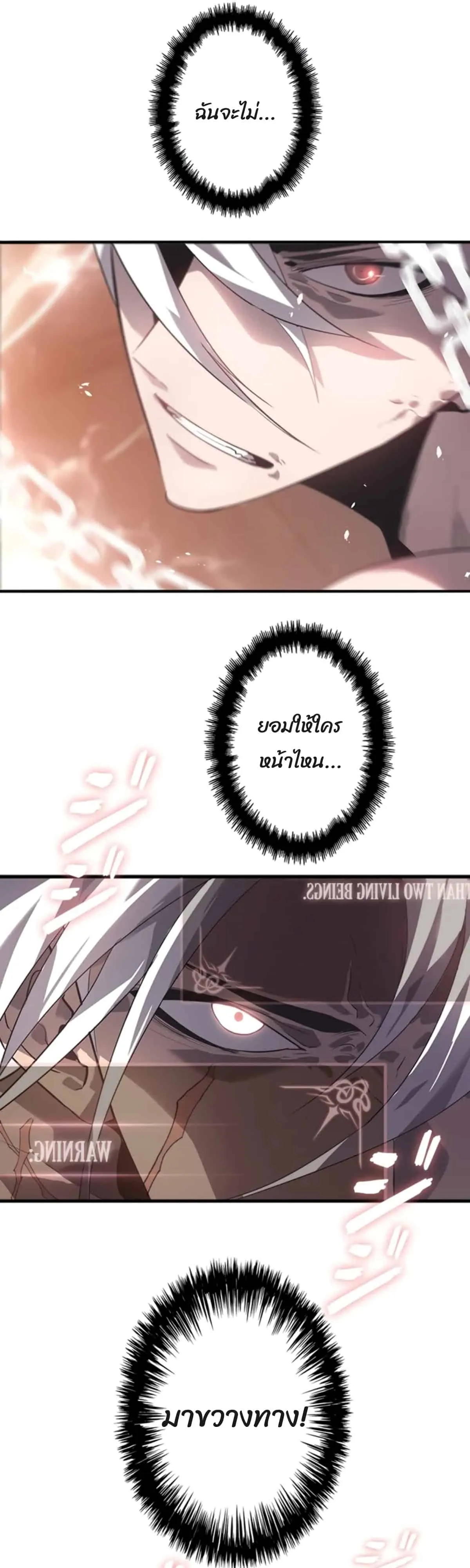 Return From the Abyss ตอนที่ 4 หน้า 19