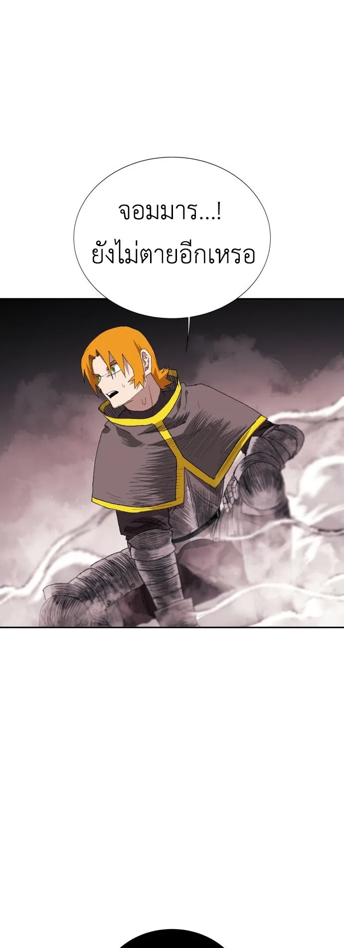 The Skeleton Messenger’s Story ตอนที่ 0 หน้า 103
