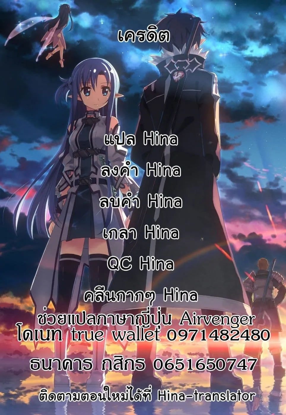 Isekai de Cheat Skill wo te ni Shita ore wa ตอนที่ 2 หน้า 24