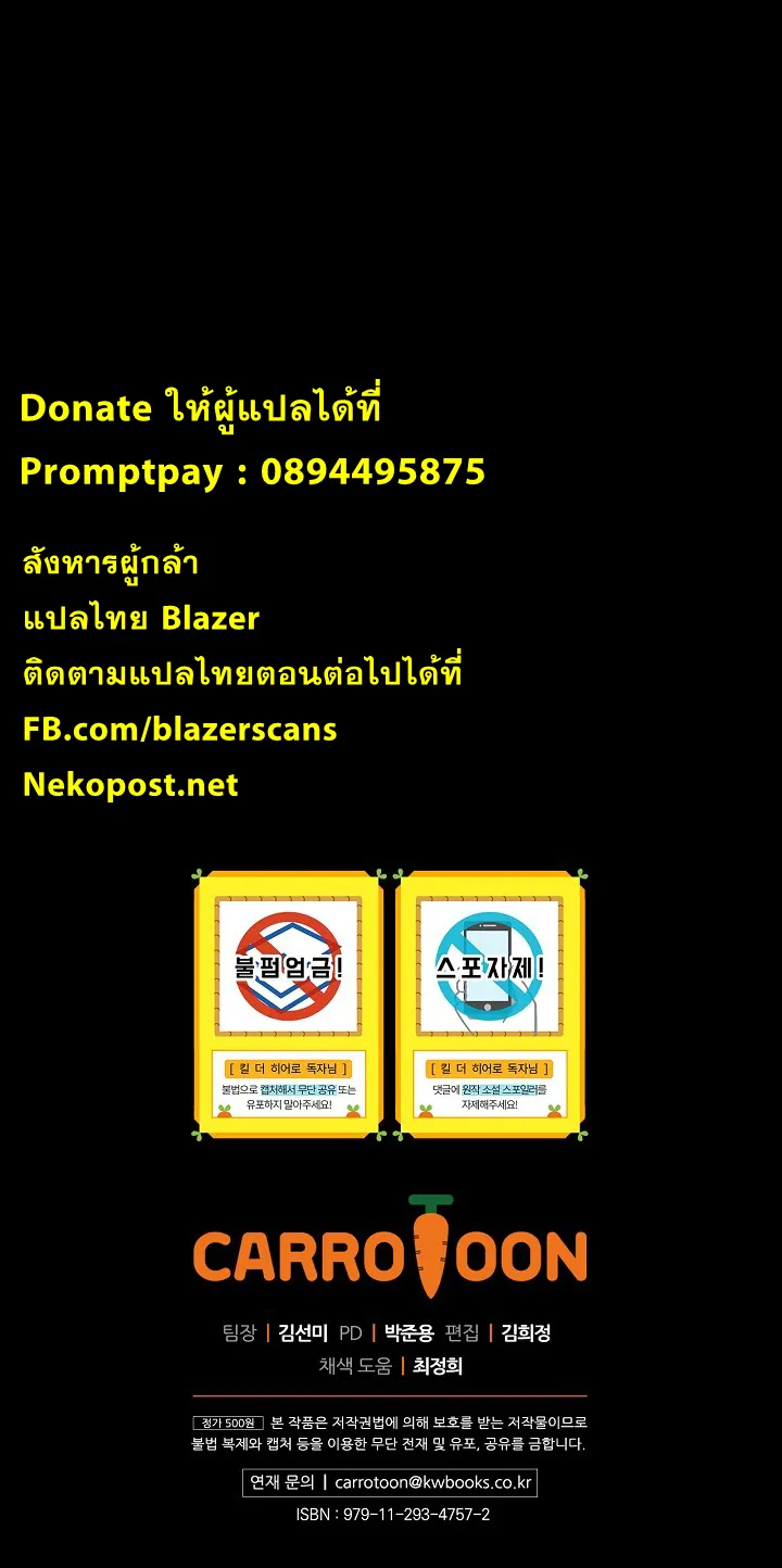 Kill the Hero ตอนที่ 2 หน้า 50