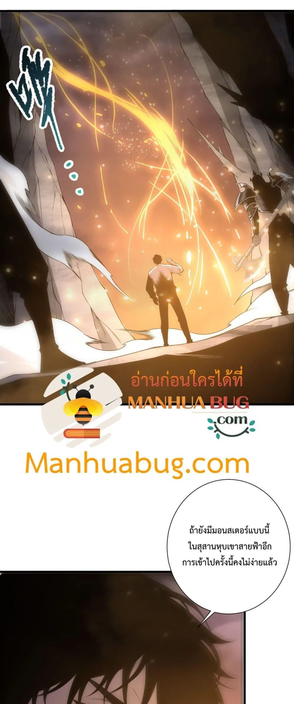 Disastrous Necromancer ตอนที่ 222 หน้า 5