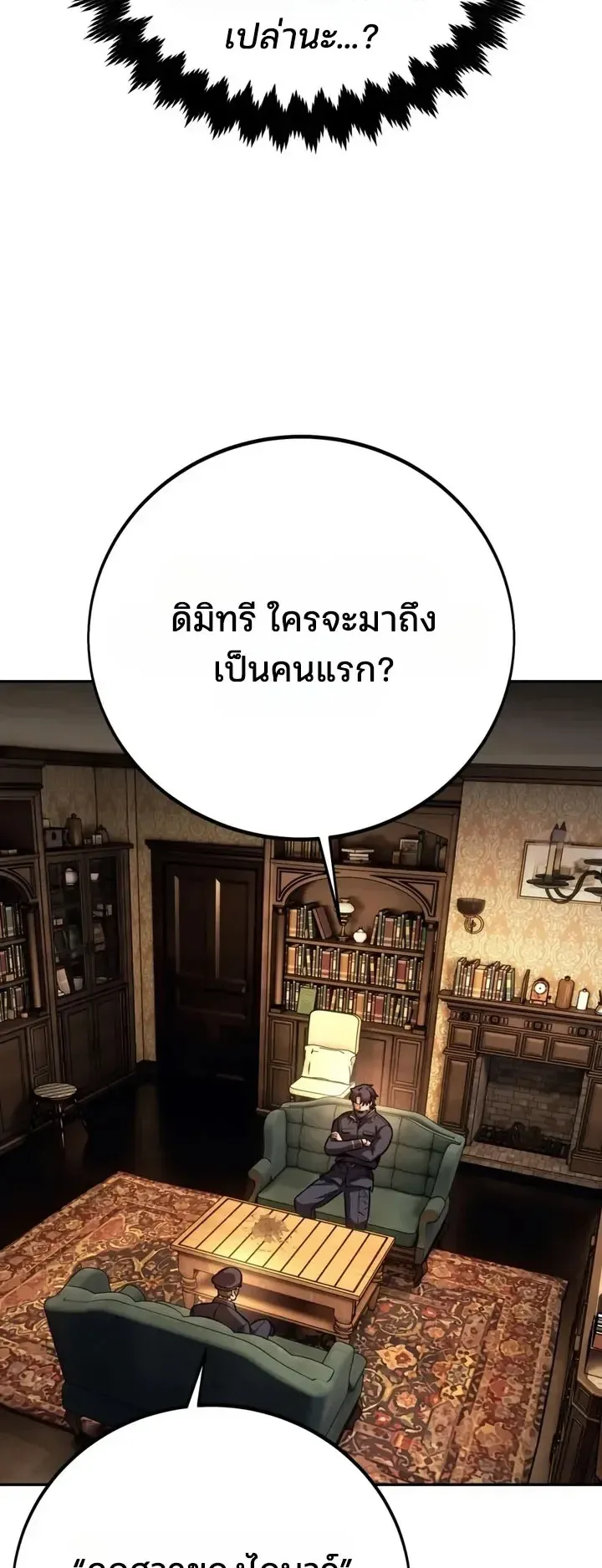 30 Years Since the Prologue ตอนที่ 2 หน้า 14