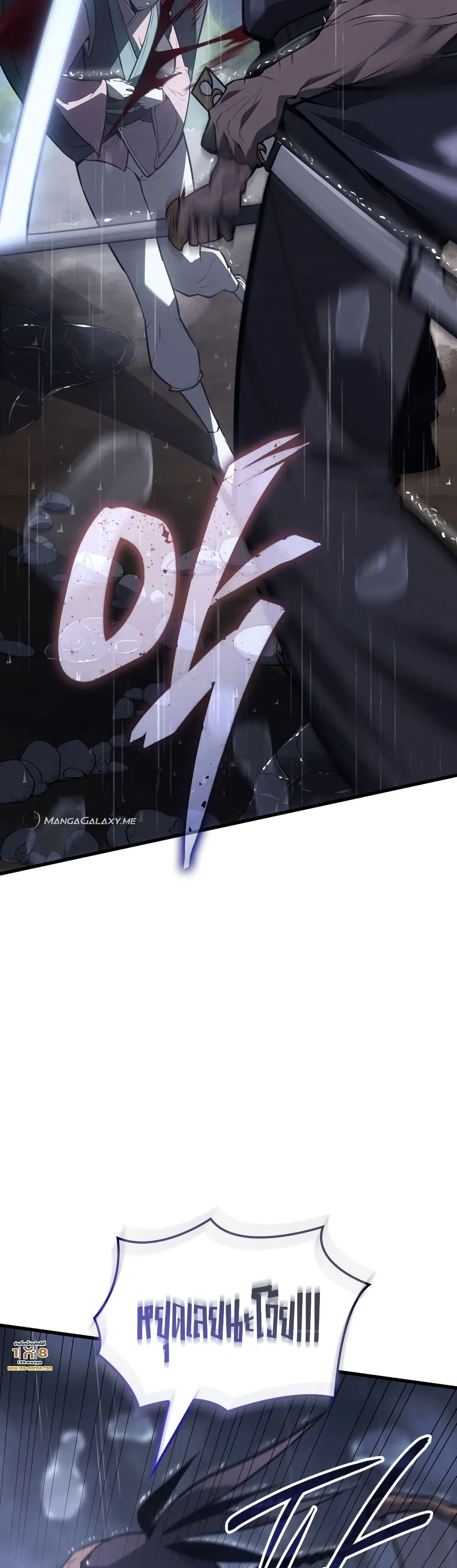 Ice Lord ตอนที่ 0 หน้า 38