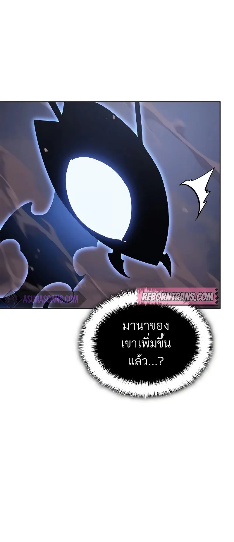 Solo Leveling: Ragnarok ตอนที่ 13 หน้า 65