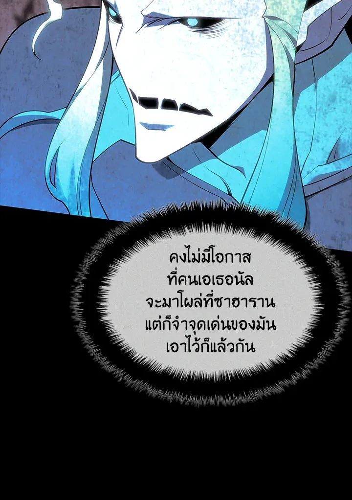 Overgeared ตอนที่ 139 หน้า 29