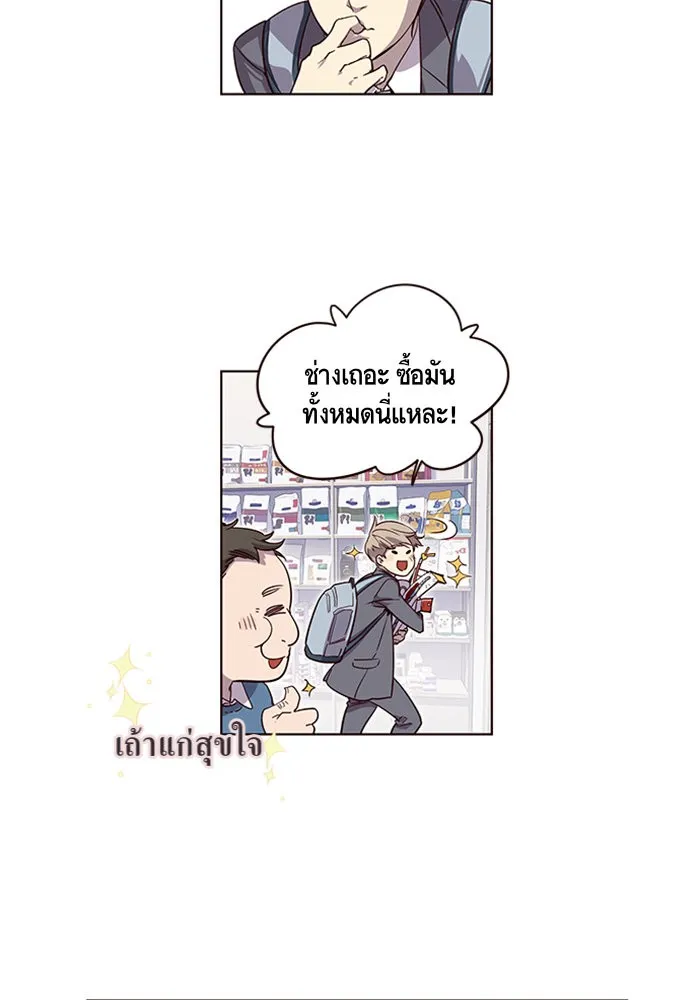 Eleceed ตอนที่ 1 หน้า 15