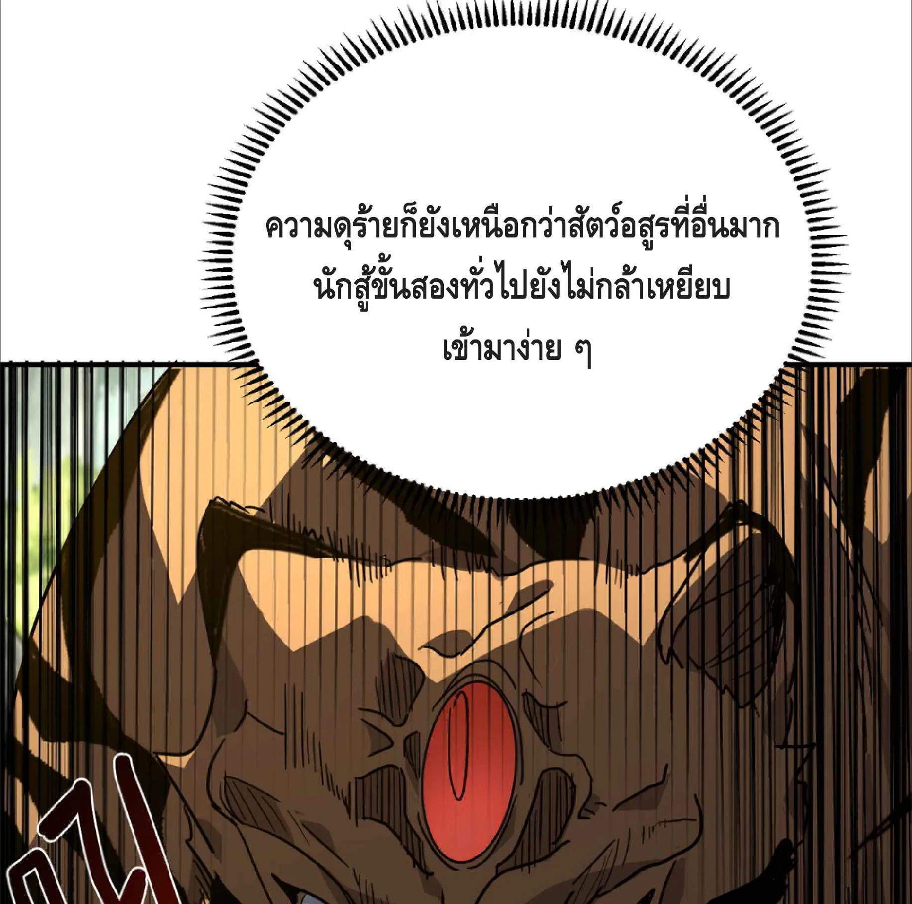 High Martial Arts: Sweeping Through Three Thousand ตอนที่ 13 หน้า 15