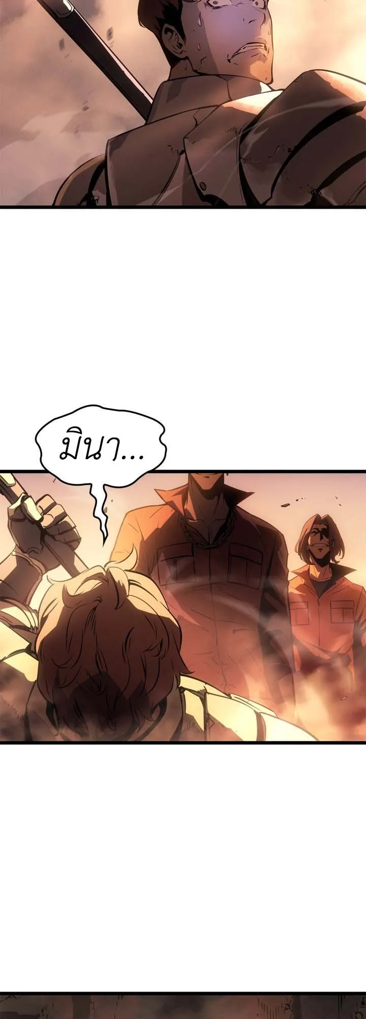 Solo Leveling: Ragnarok ตอนที่ 51 หน้า 12