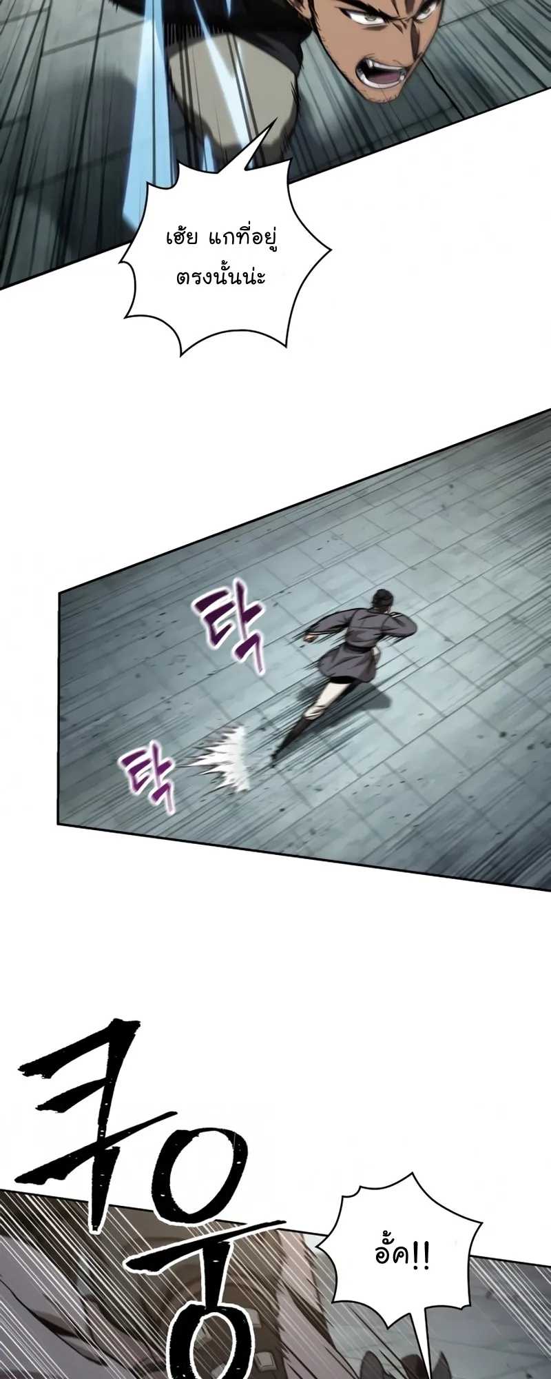 Nano Machine Chapter 98 หน้า 35