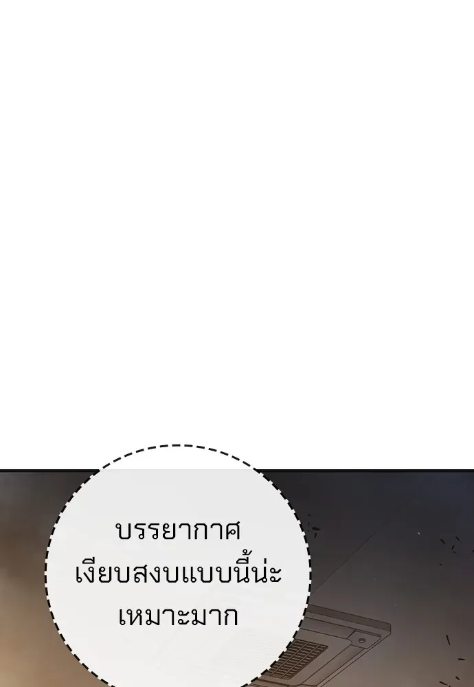 Juvenile Prison ตอนที่ 38 หน้า 133