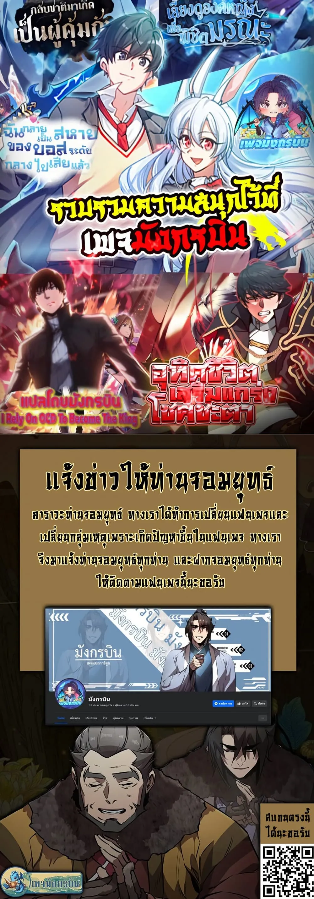 I Created a Salvation Organization ตอนที่ 7 หน้า 30