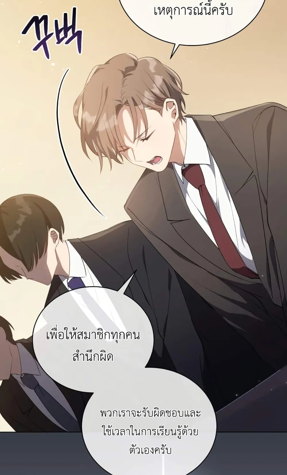 The Second Life of an All-Rounder Idol ตอนที่ 1 หน้า 70