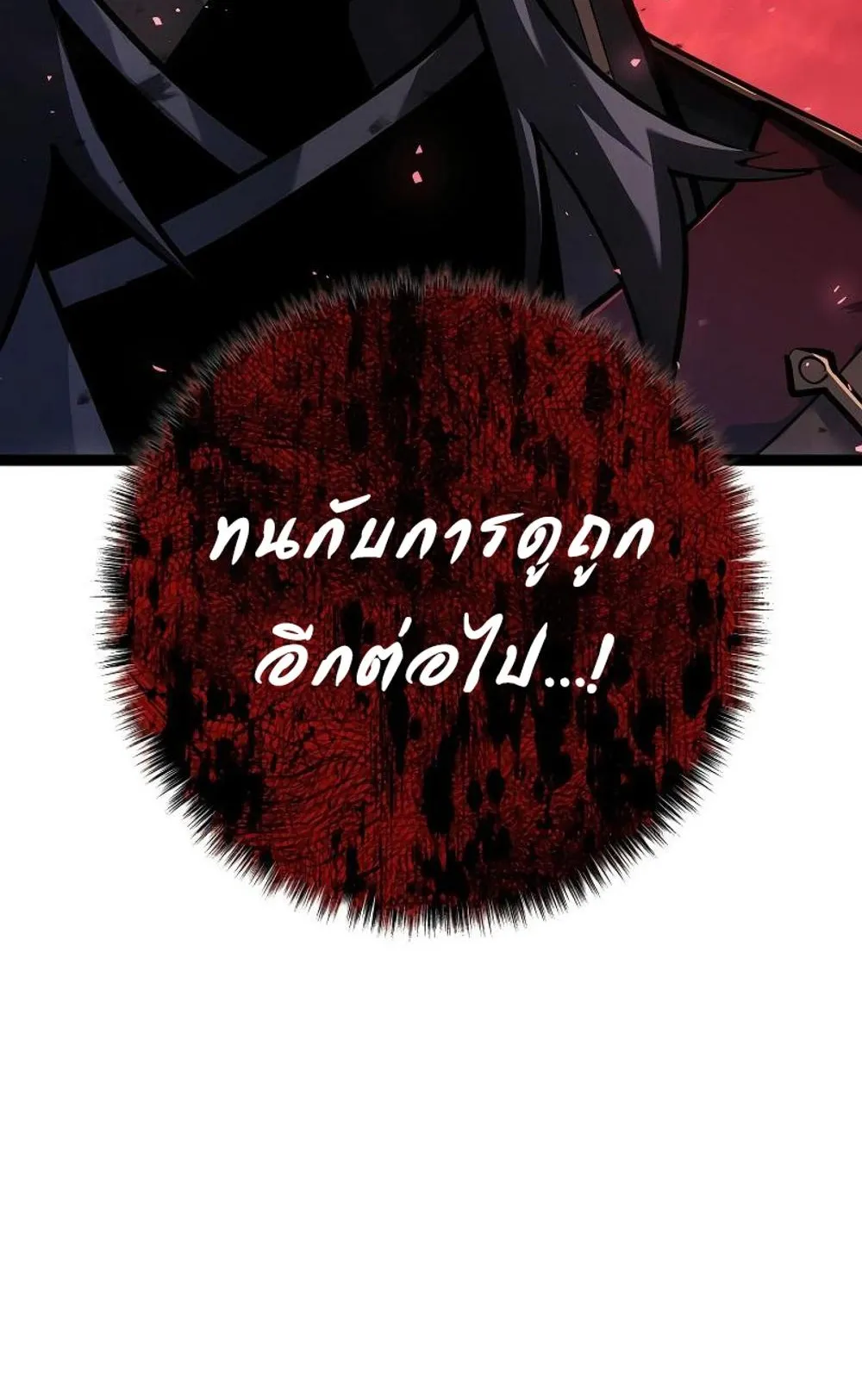 Regressing as the Reincarnated Bastard of the Sword Clan ตอนที่ 8 หน้า 149