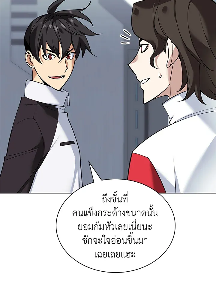 Overgeared ตอนที่ 222 หน้า 36