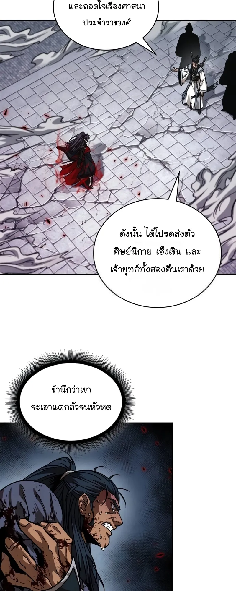 Nano Machine Chapter 224 หน้า 38