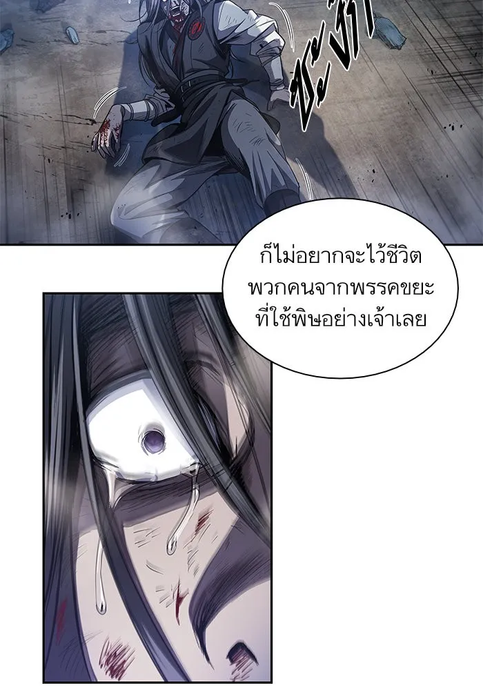 Nano Machine Chapter 41 หน้า 67