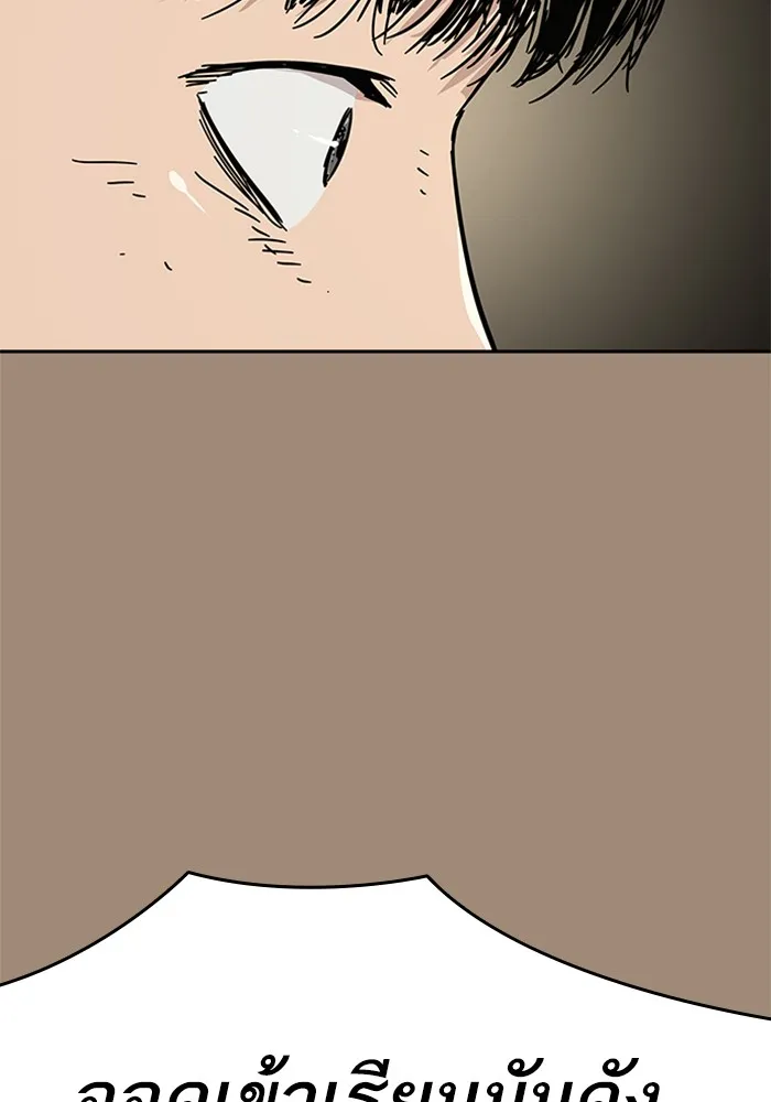 To Not Die ตอนที่ 1 หน้า 59