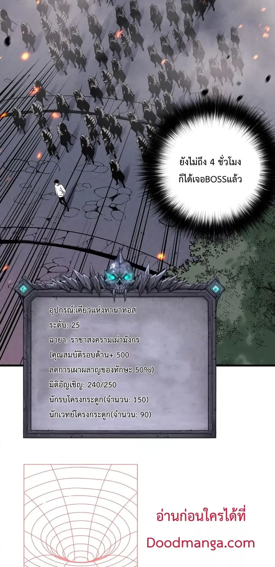 Disastrous Necromancer ตอนที่ 45 หน้า 31