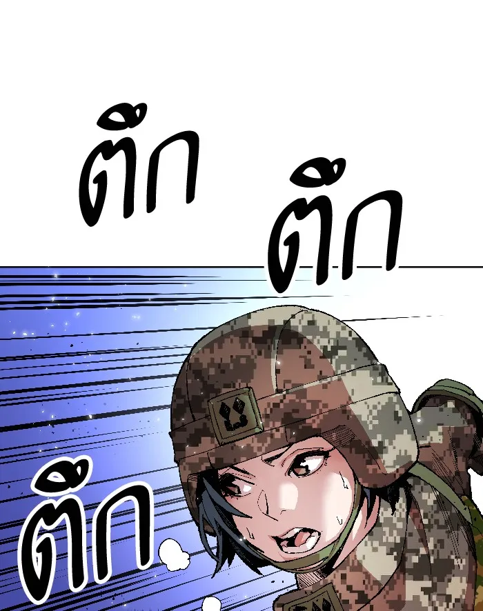 Limit Breaker ตอนที่ 2 หน้า 161