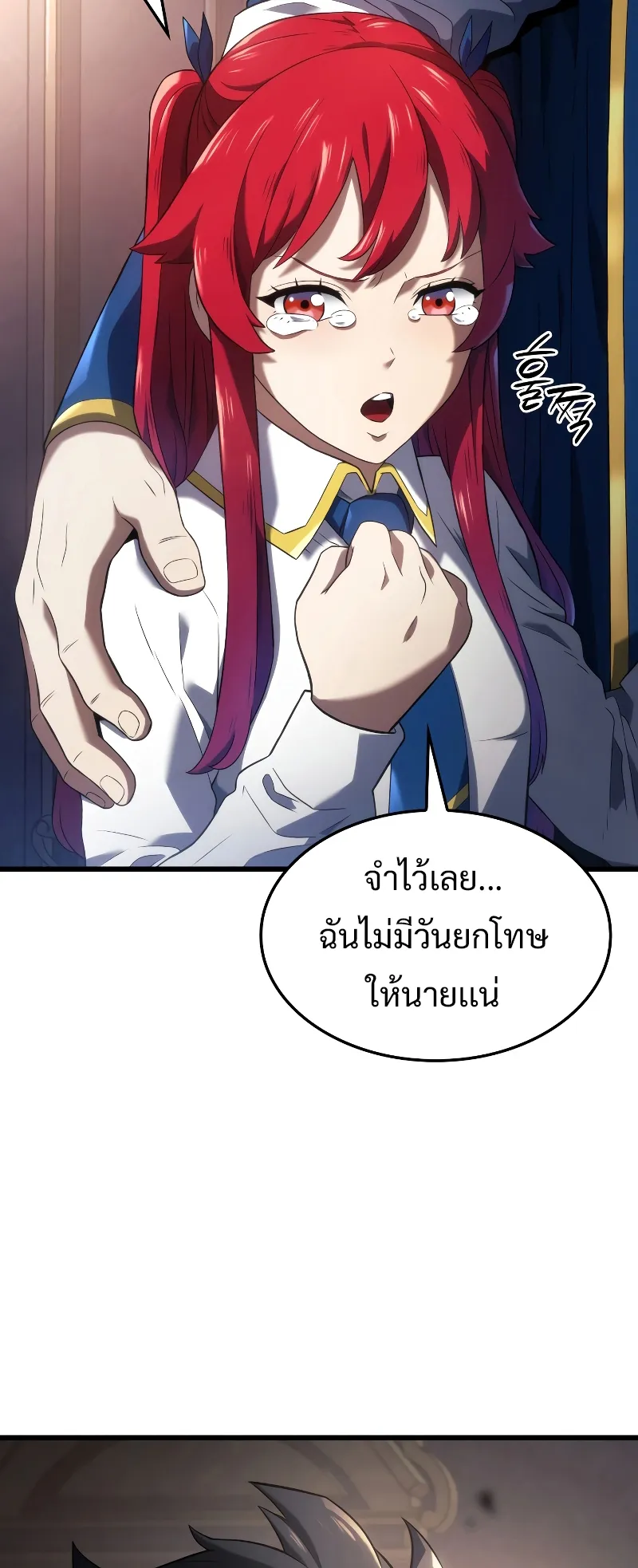 Revenge of the Iron-Blooded Sword Hound ตอนที่ 13 หน้า 22