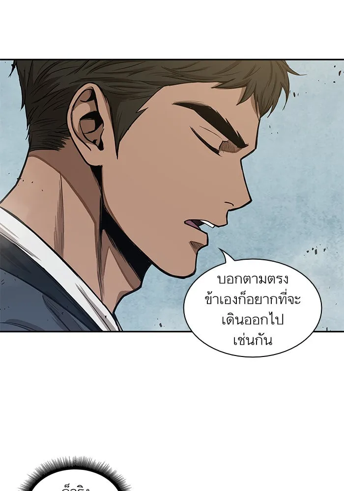 Nano Machine Chapter 39 หน้า 20