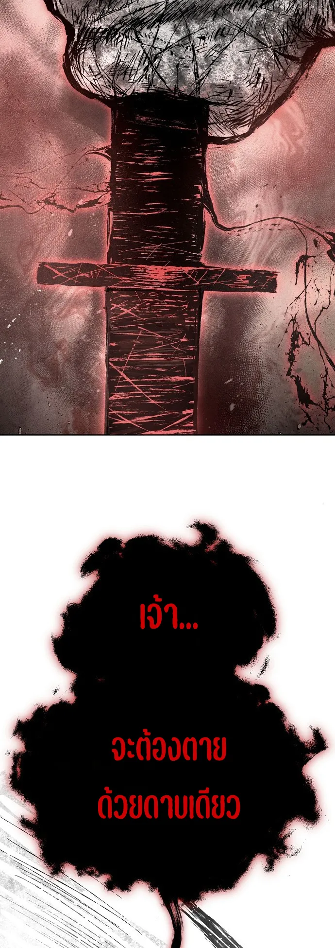 Reincarnated into a Cursed Game ตอนที่ 2 หน้า 39