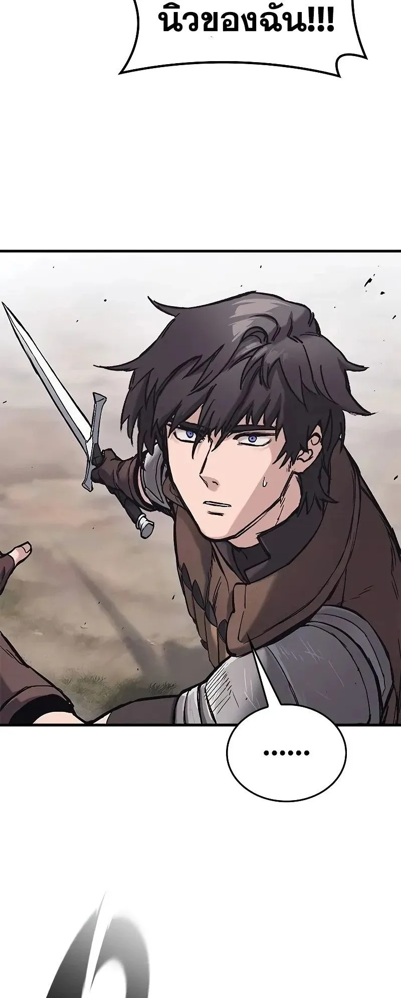 Eternally Regressing Knight ตอนที่ 25 หน้า 23