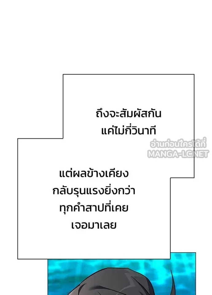 Night of the Ogre ตอนที่ 103 หน้า 23