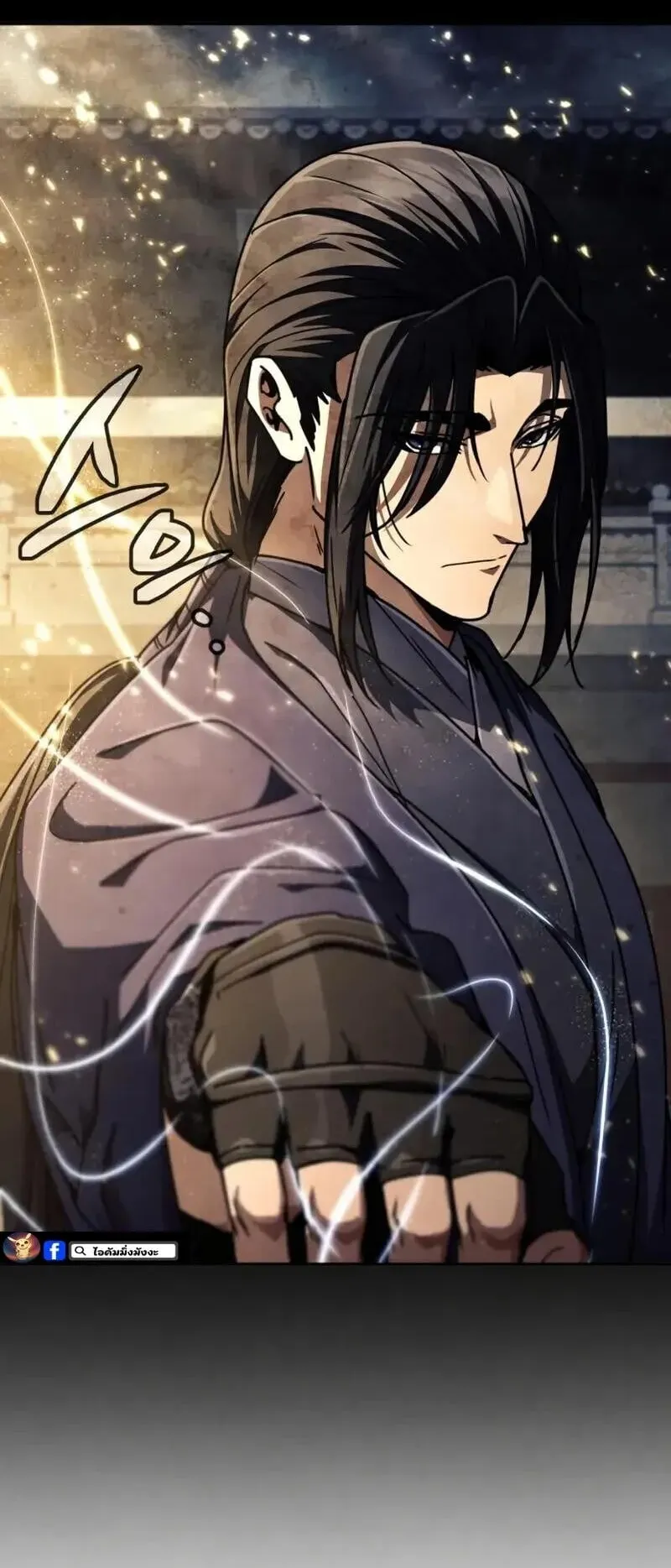 Reincarnation of the Fist King ตอนที่ 32 หน้า 88