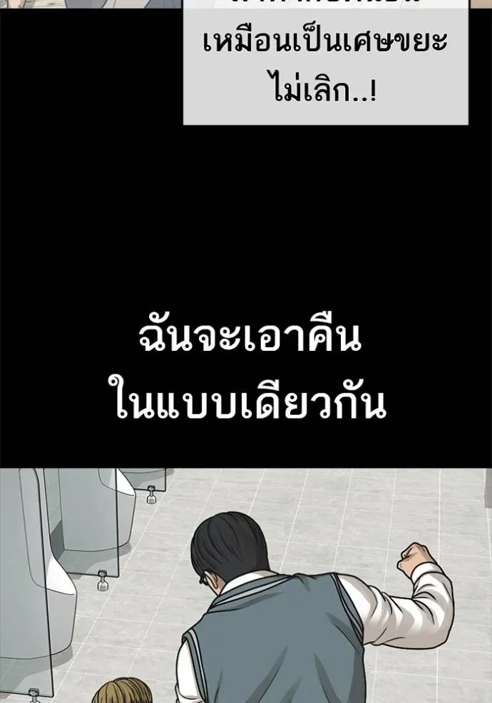 Loser Life 2 ตอนที่ 48 หน้า 22