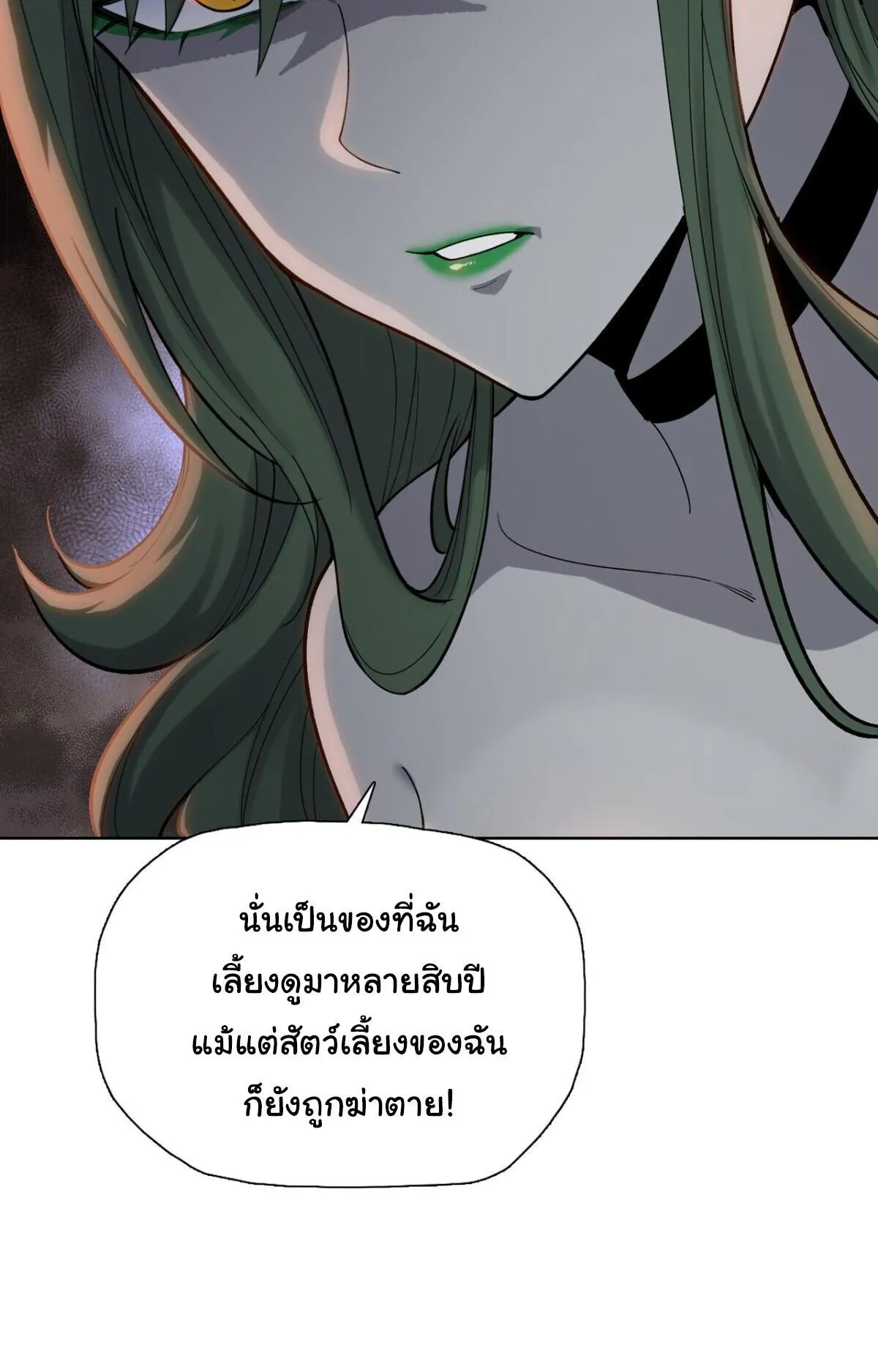 Pig Slayer ตอนที่ 14 หน้า 16
