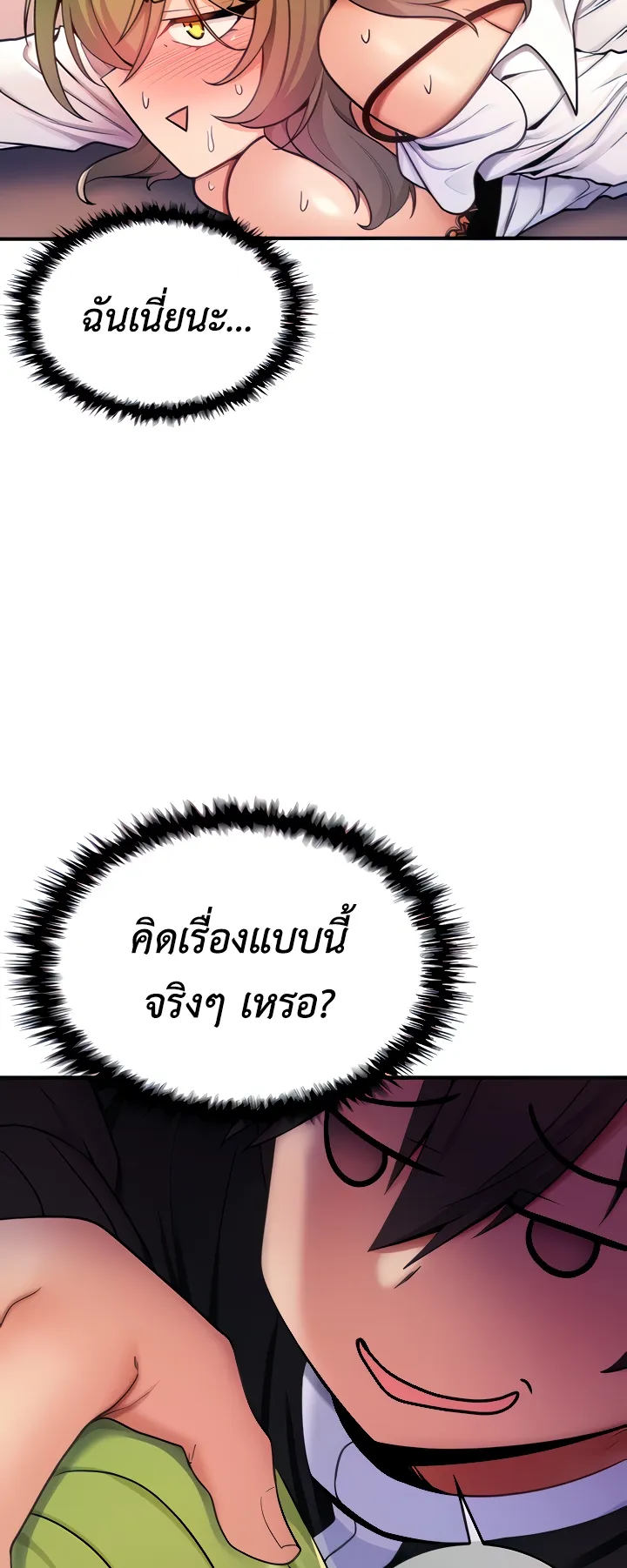 Fucked the World Tree ตอนที่ 5 หน้า 19