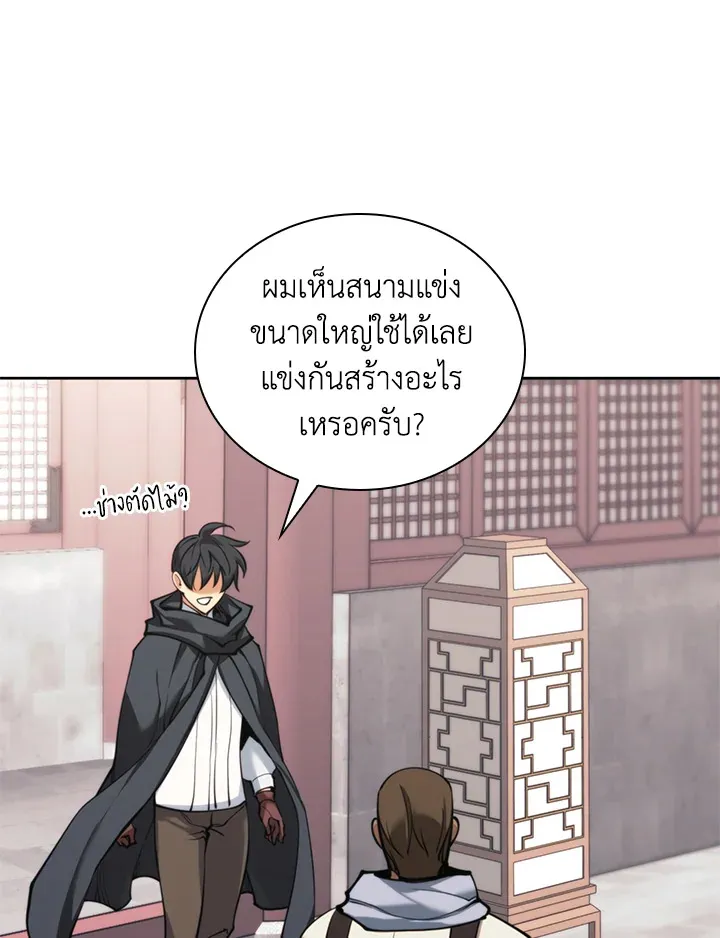 Overgeared ตอนที่ 260 หน้า 64
