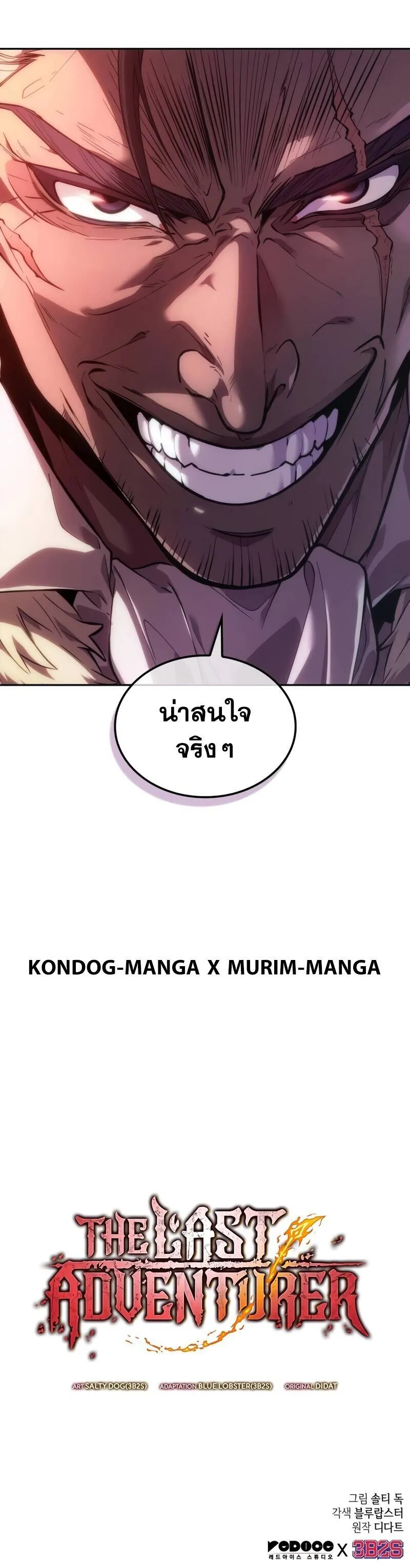 The Last Adventurer ตอนที่ 11 หน้า 102