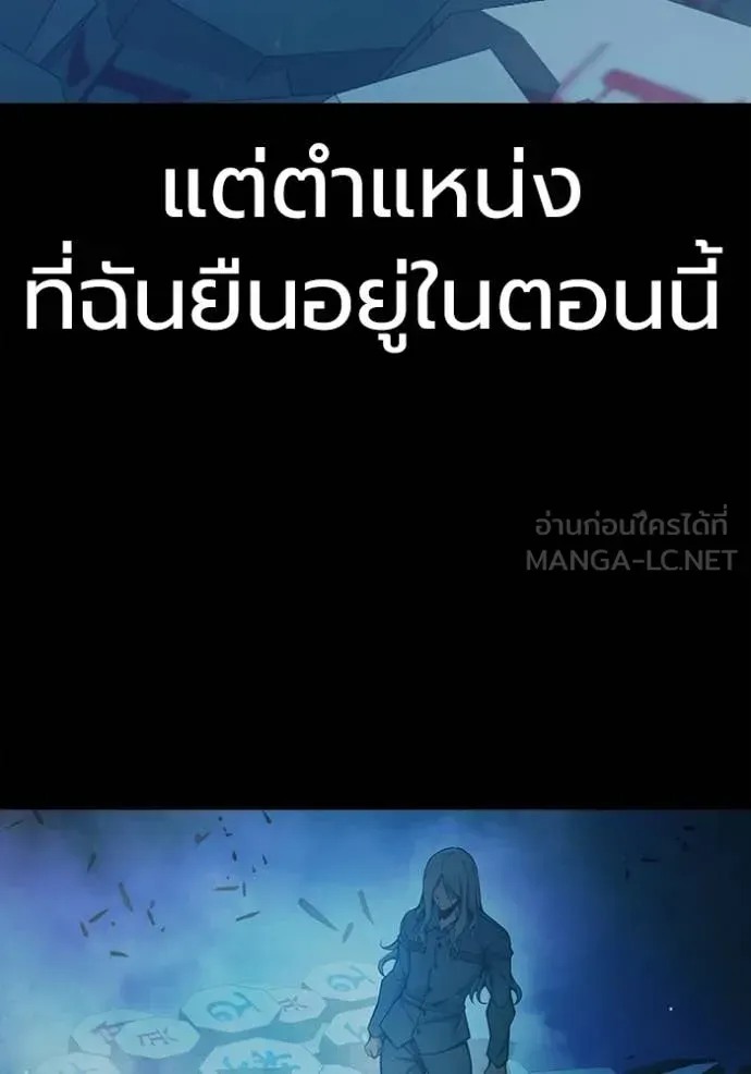 Juvenile Prison ตอนที่ 78 หน้า 193