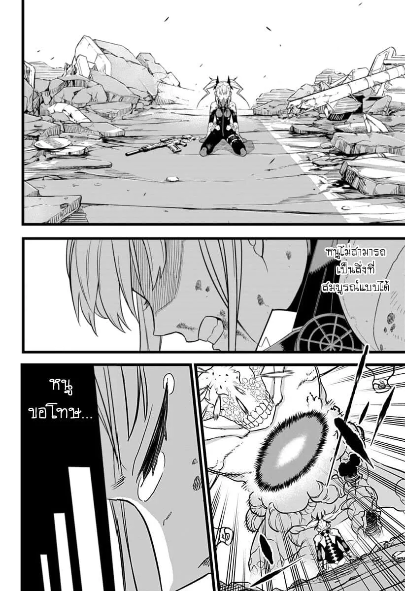 Kaiju no.8 ไคจูหมายเลข 8 ตอนที่ 7 หน้า 16