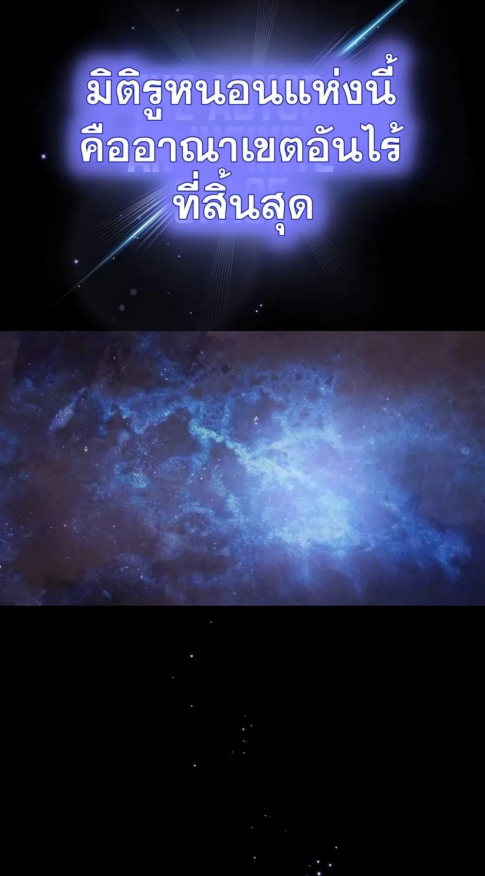 The Constellation That Returned From Hell ตอนที่ 4 หน้า 36