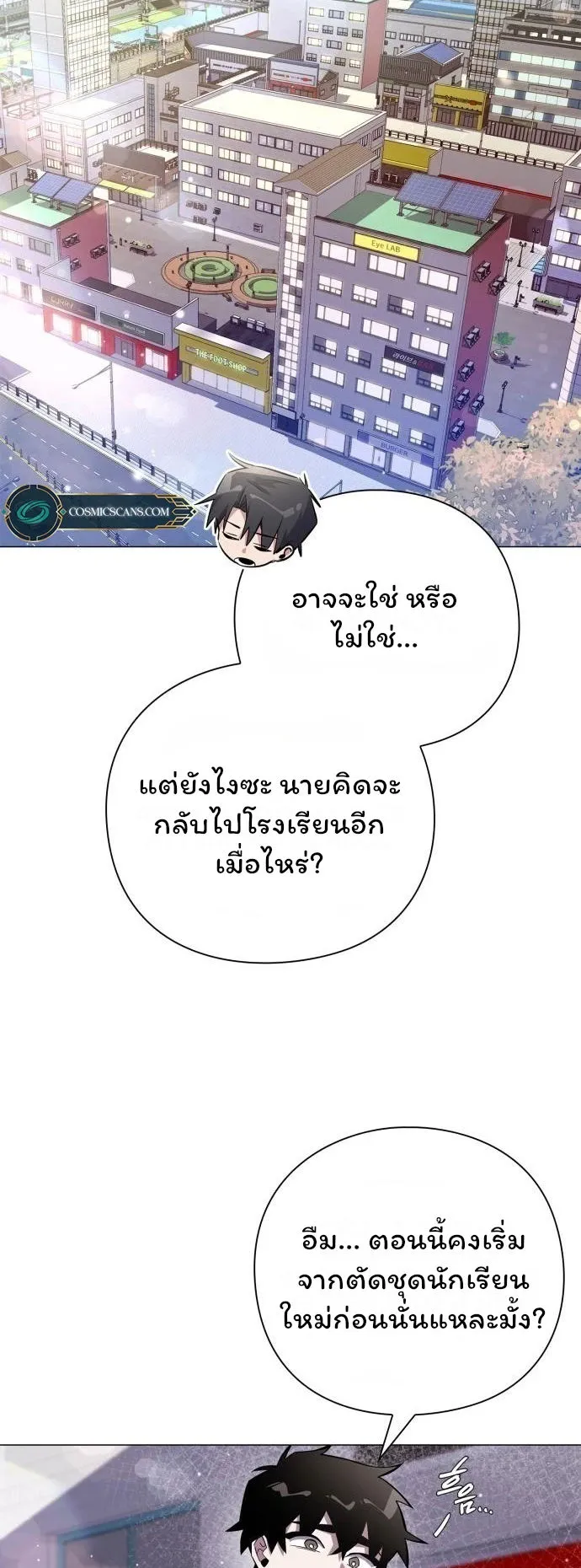 Night of the Ogre ตอนที่ 15 หน้า 27