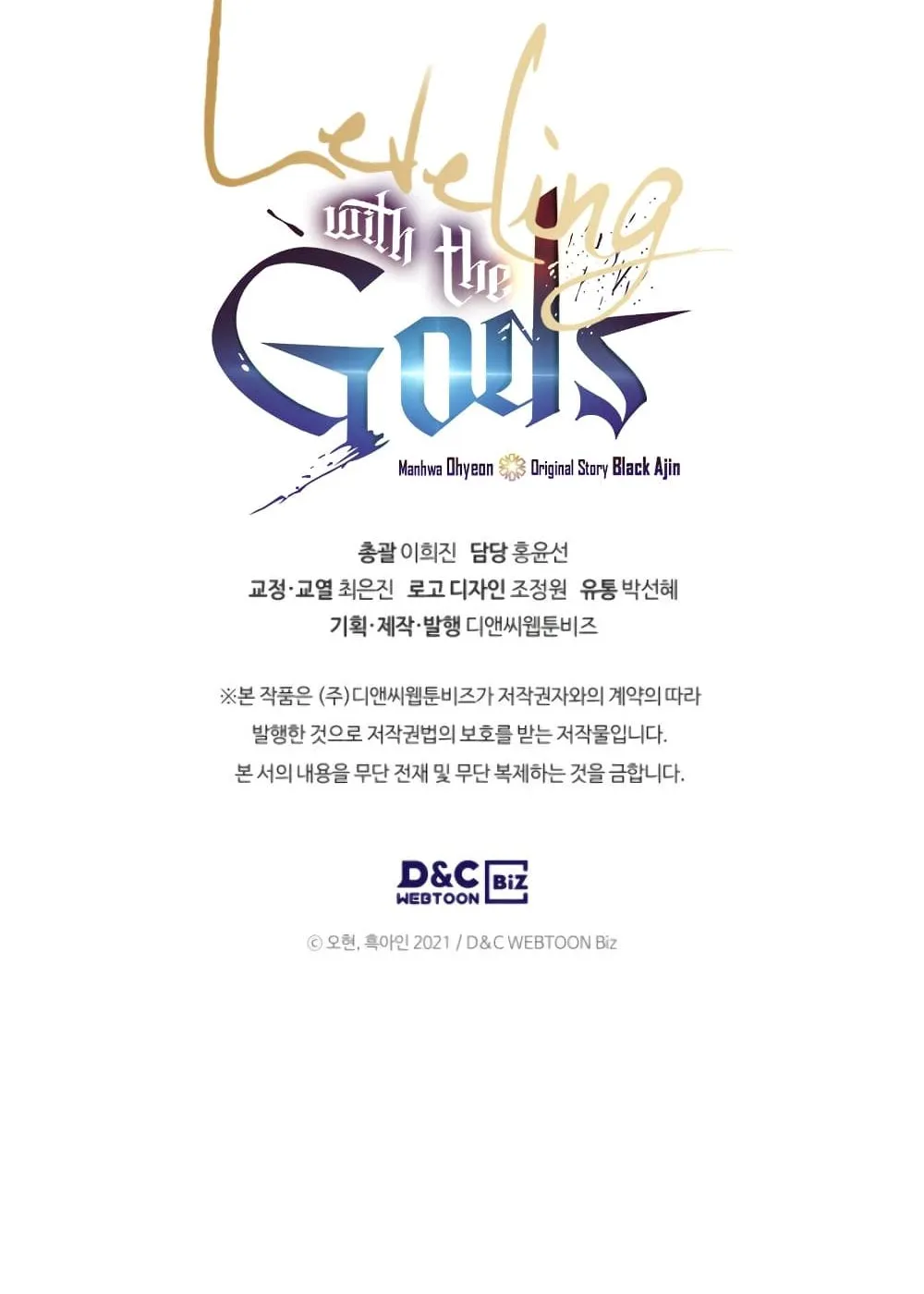 Leveling With the Gods ตอนที่ 5 หน้า 121