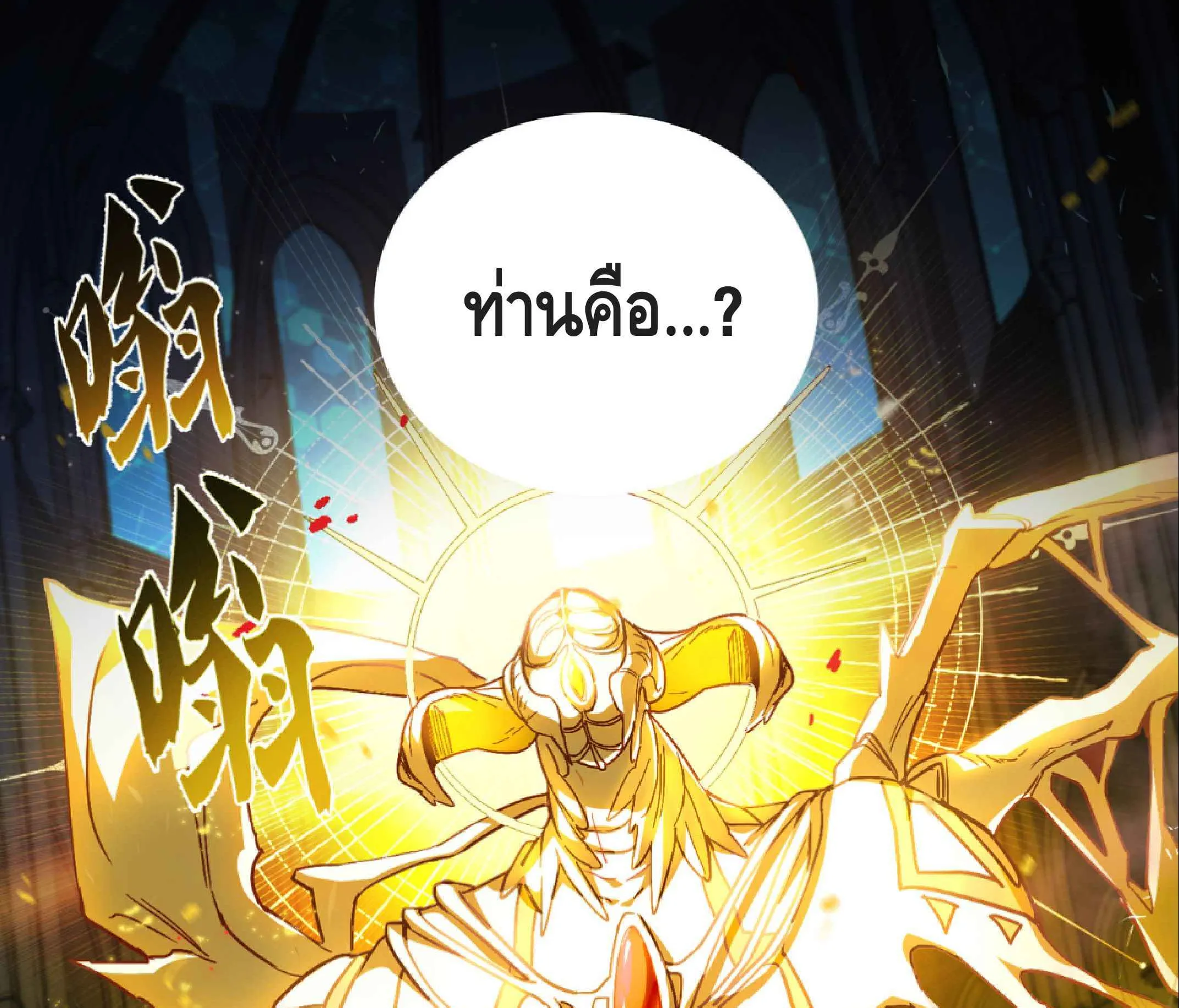 High Martial Arts: Sweeping Through Three Thousand ตอนที่ 2 หน้า 12