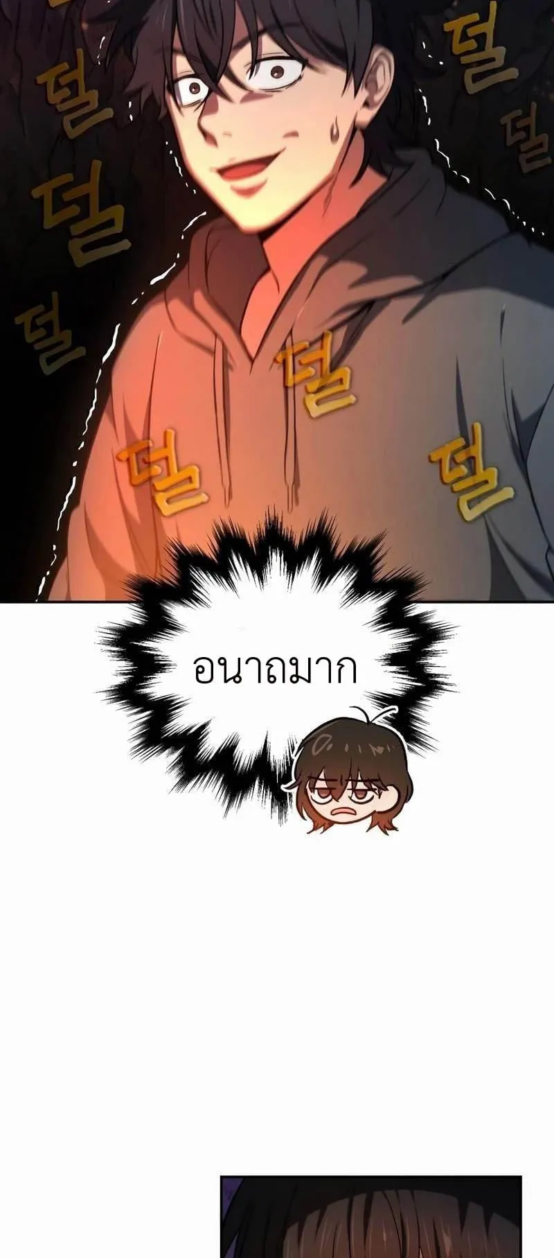 Solo Resurrection ตอนที่ 1 หน้า 88